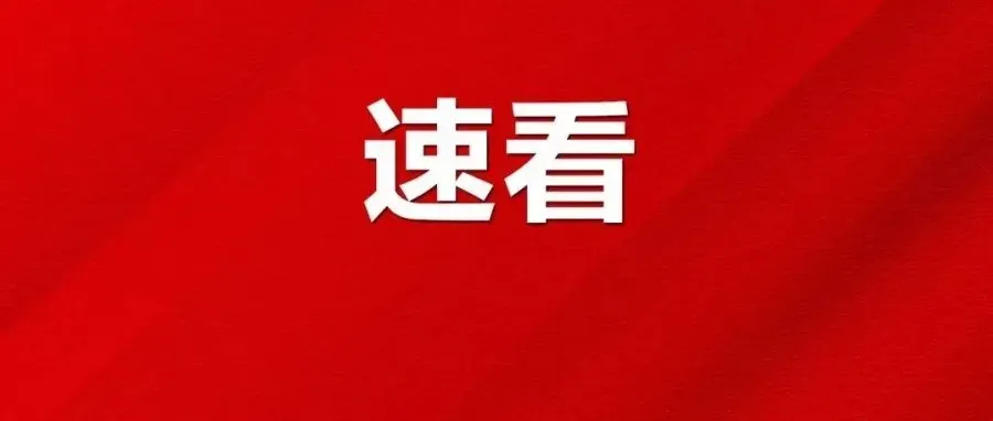 2026年福建小中考地理、生物试卷+答案发布!-第29张图片-四季读书网 2026年福建小中考地理、生物试卷+答案发布!-第29张图片-四季读书网