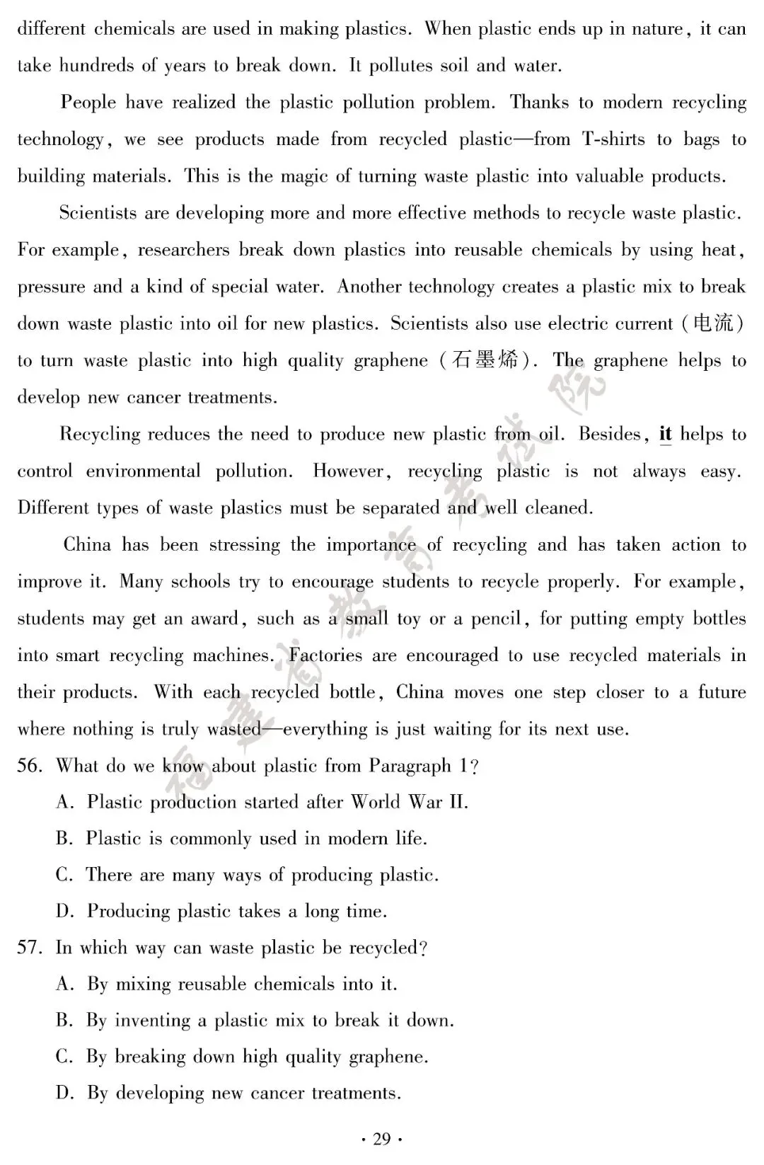 2026年福建中考试卷及答案发布-第33张图片-四季读书网 2026年福建中考试卷及答案发布-第33张图片-四季读书网