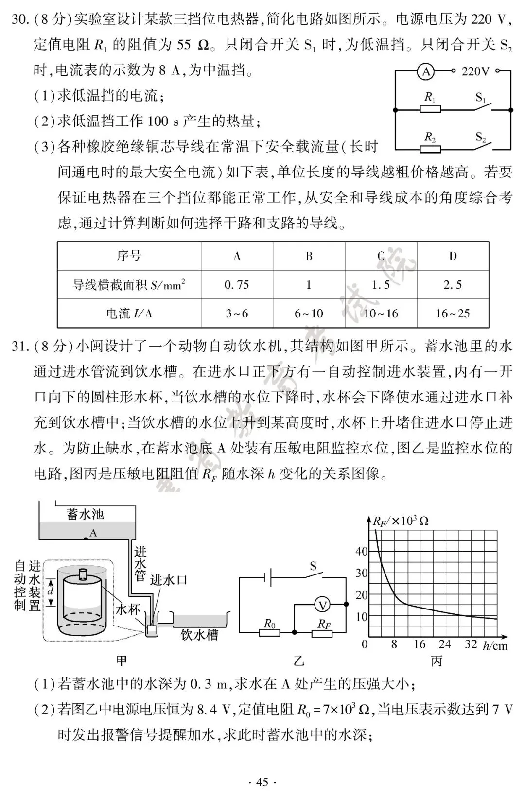 2026年福建中考试卷及答案发布-第49张图片-四季读书网 2026年福建中考试卷及答案发布-第49张图片-四季读书网