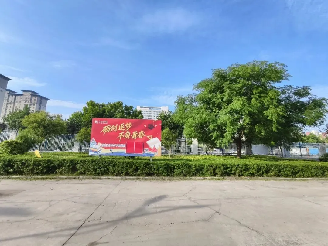 【延津育才·中考特辑】执笔为剑 逐梦中考-第5张图片-四季读书网