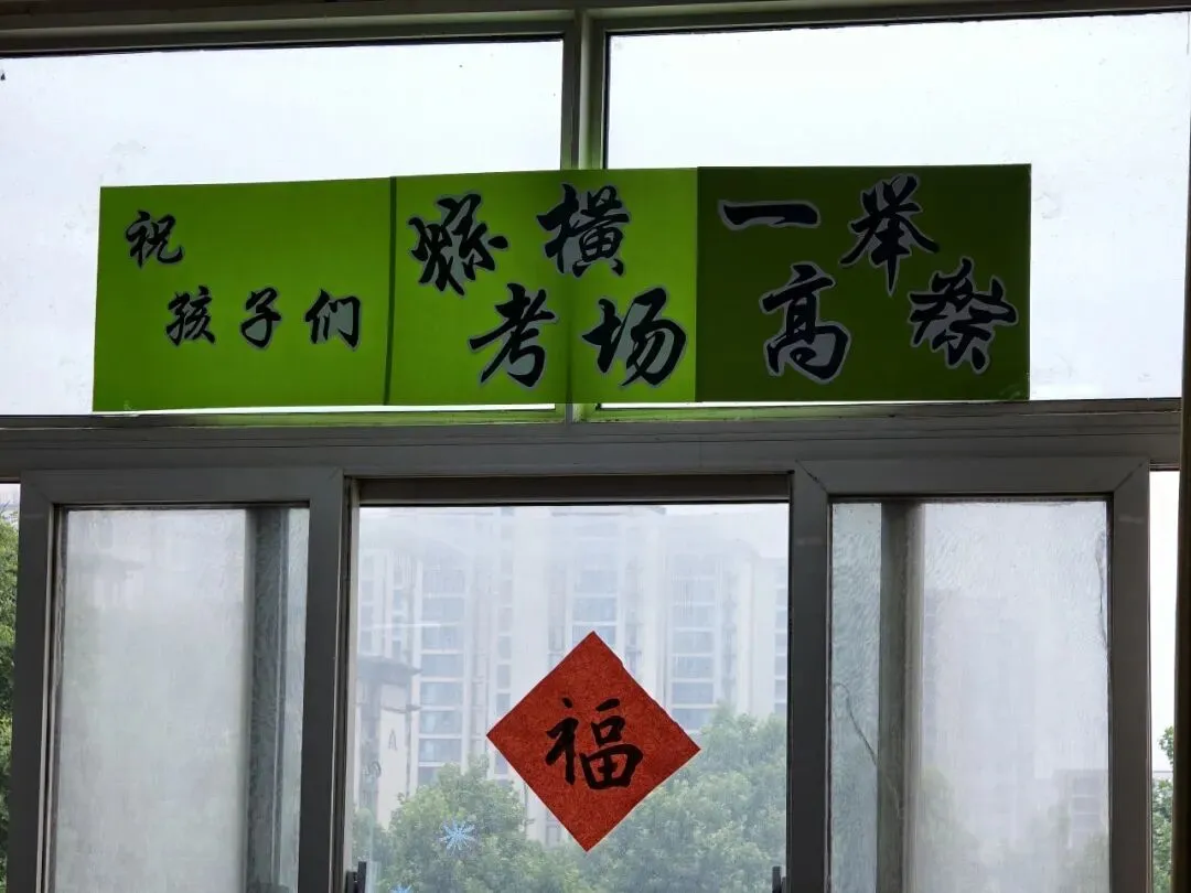 【延津育才·中考特辑】执笔为剑 逐梦中考-第23张图片-四季读书网
