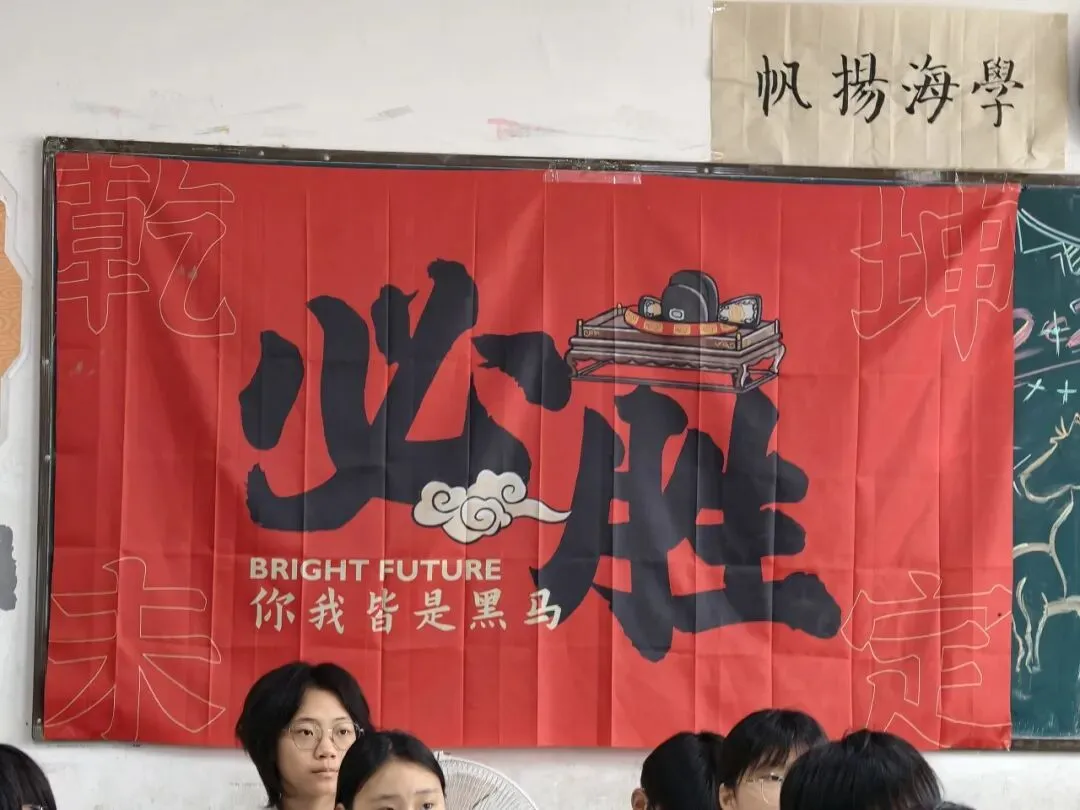 【延津育才·中考特辑】执笔为剑 逐梦中考-第26张图片-四季读书网