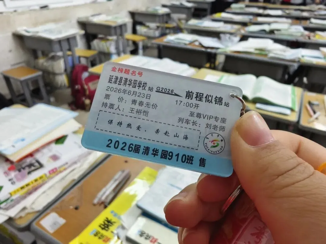 【延津育才·中考特辑】执笔为剑 逐梦中考-第31张图片-四季读书网