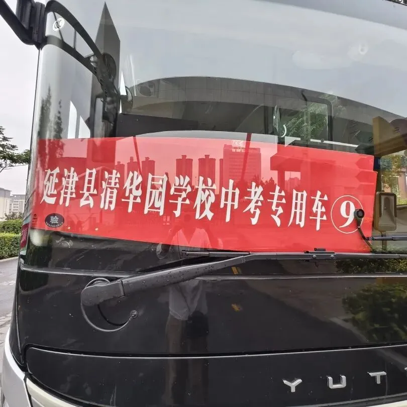 【延津育才·中考特辑】执笔为剑 逐梦中考-第32张图片-四季读书网
