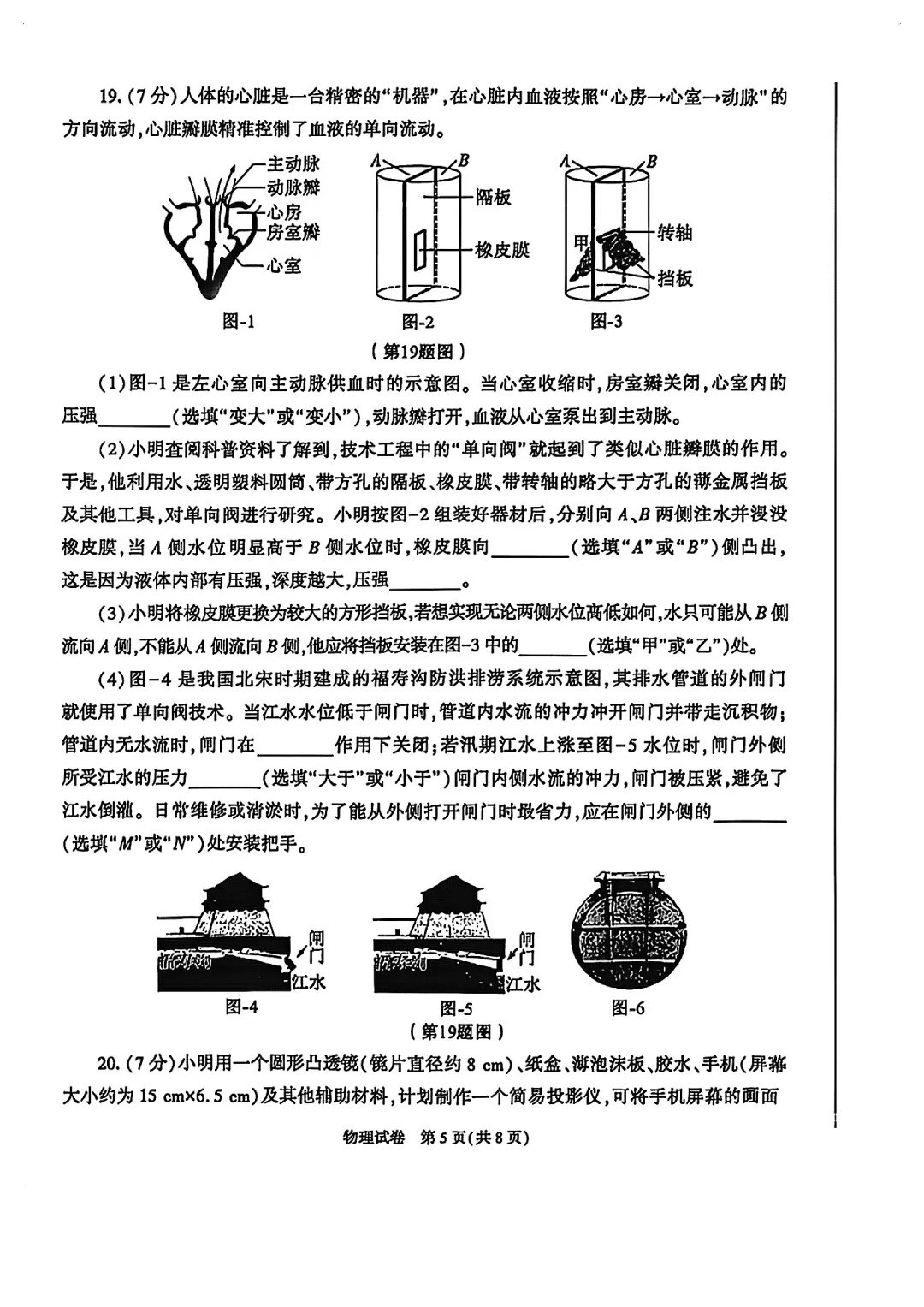 2026陕西中考试卷及答案-第5张图片-四季读书网