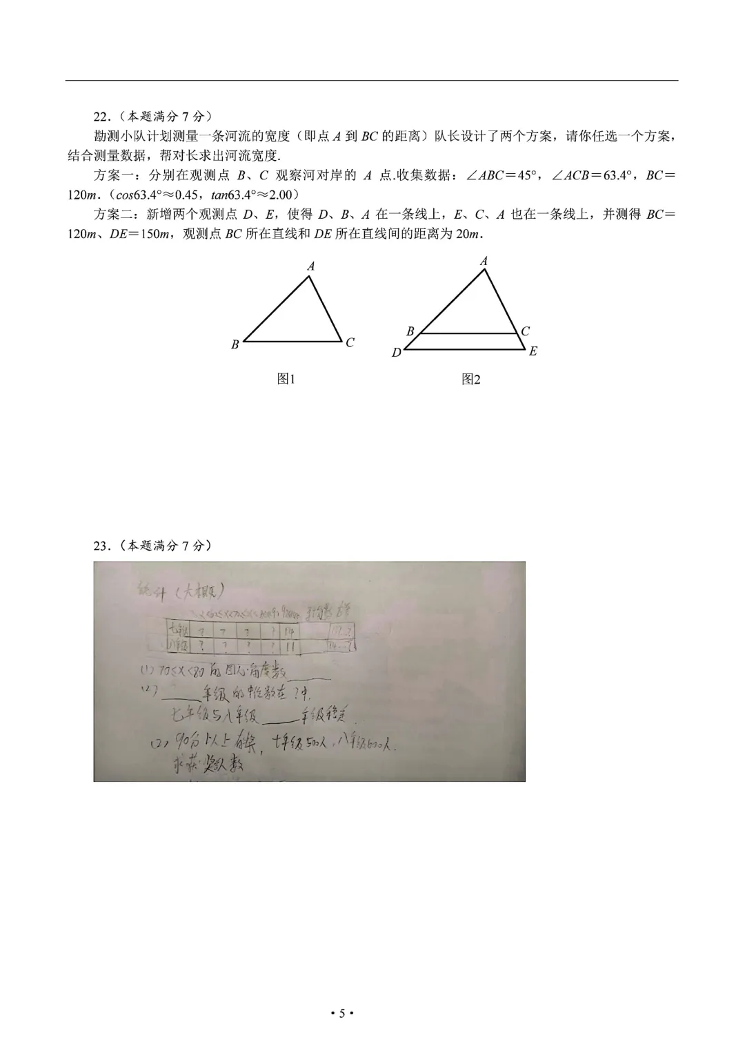 2026陕西中考试卷及答案-第17张图片-四季读书网