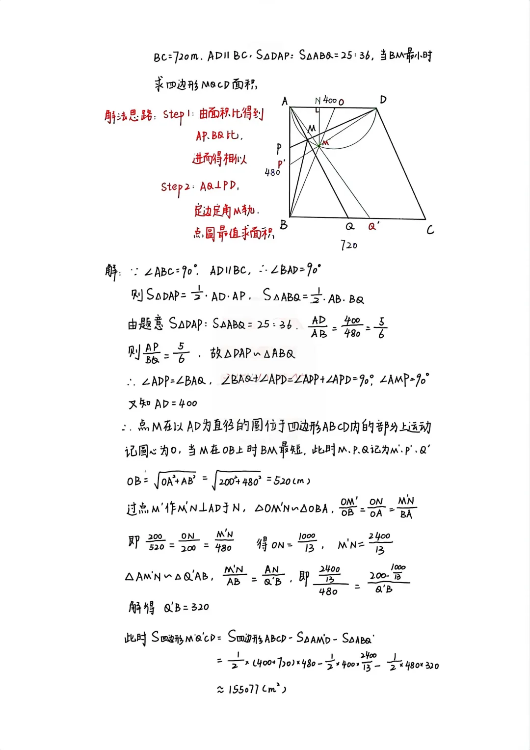 2026陕西中考试卷及答案-第26张图片-四季读书网