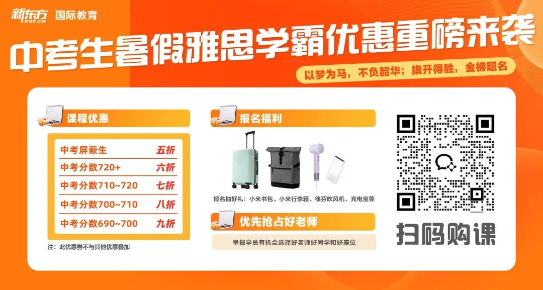 中考后弯道超车,拿下雅思是什么体验?-第6张图片-四季读书网 中考后弯道超车,拿下雅思是什么体验?-第6张图片-四季读书网