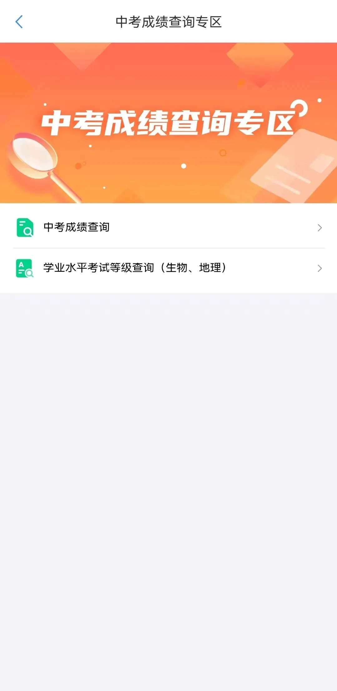 郑州中考成绩查询方式、出分时间!附各地市中考成绩查询方式-第3张图片-四季读书网 郑州中考成绩查询方式、出分时间!附各地市中考成绩查询方式-第3张图片-四季读书网