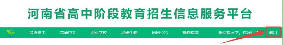 郑州中考成绩查询方式、出分时间!附各地市中考成绩查询方式-第10张图片-四季读书网 郑州中考成绩查询方式、出分时间!附各地市中考成绩查询方式-第10张图片-四季读书网