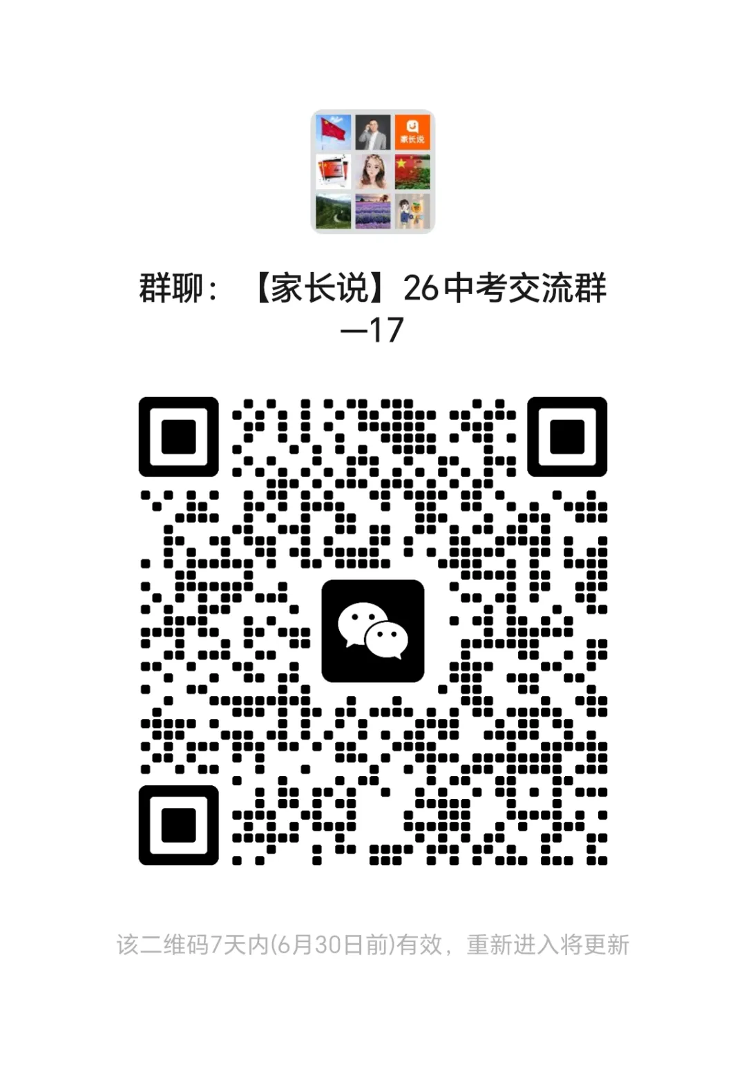 郑州中考成绩查询方式、出分时间!附各地市中考成绩查询方式-第16张图片-四季读书网 郑州中考成绩查询方式、出分时间!附各地市中考成绩查询方式-第16张图片-四季读书网