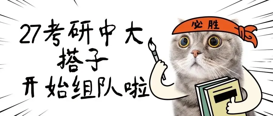 考研初试真题 - 中山大学616语言文字学+803中外文学基础2025年回忆版免费下载!-第10张图片-四季读书网