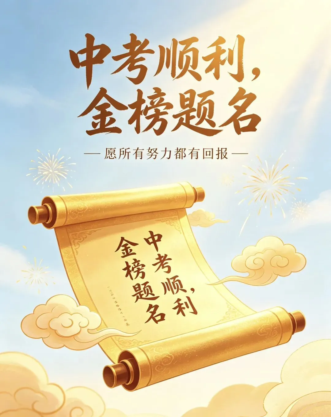中考正式落幕!河南家长该何去何从?考上高中前路坦荡,落榜也绝不是无路可走-第1张图片-四季读书网