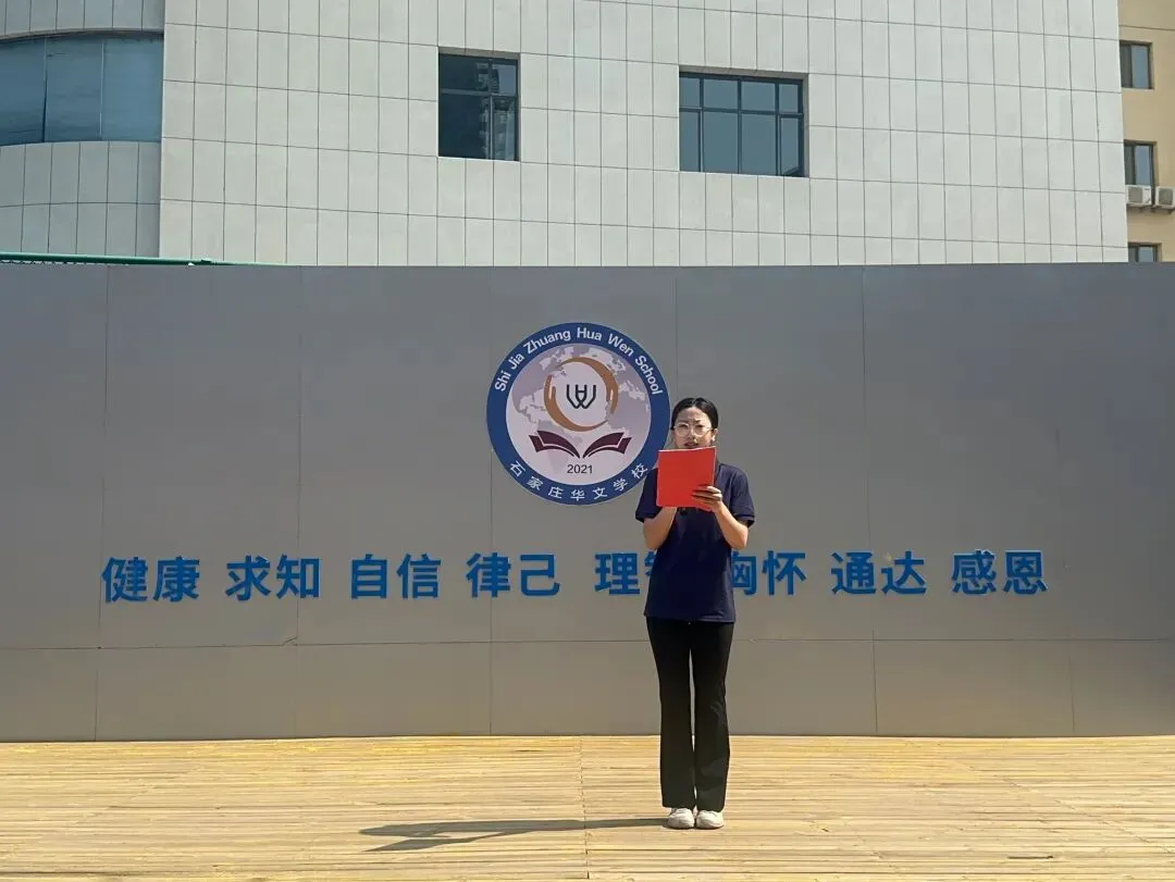 蓄力迎战地生中考,同心守护少年逐梦|石家庄市长安区华文学校以双项活动助力八年级学子自信迎考-第10张图片-四季读书网