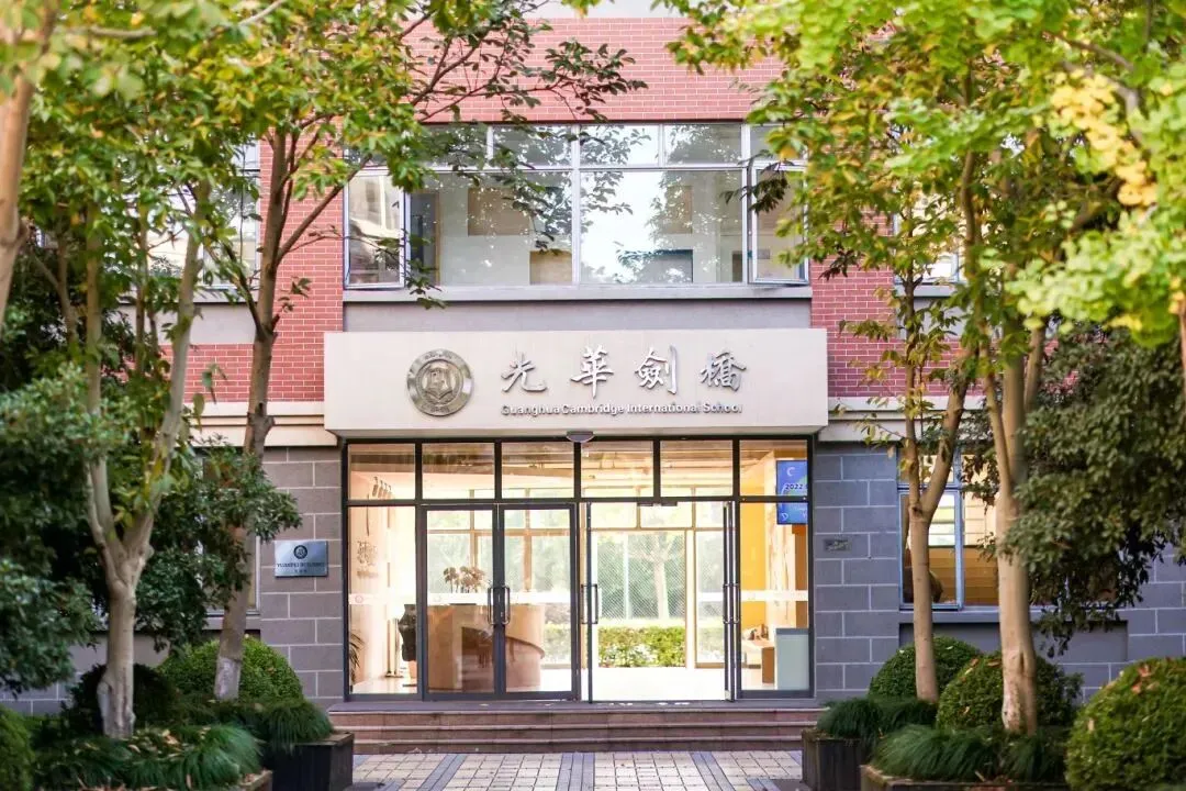 上海中考后首个补录关键周!光剑/领科/世外/尚德/上实剑桥......上海学校本周末(6.27-6.28)开放日+插班考试最新汇总-第7张图片-四季读书网