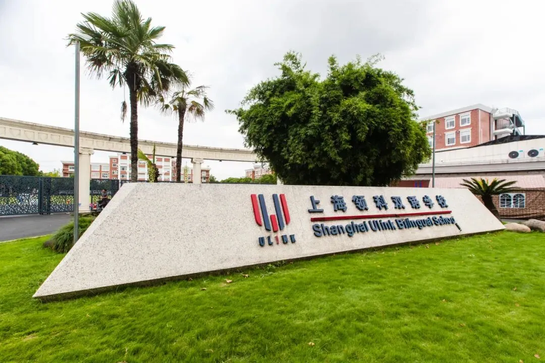 上海中考后首个补录关键周!光剑/领科/世外/尚德/上实剑桥......上海学校本周末(6.27-6.28)开放日+插班考试最新汇总-第19张图片-四季读书网