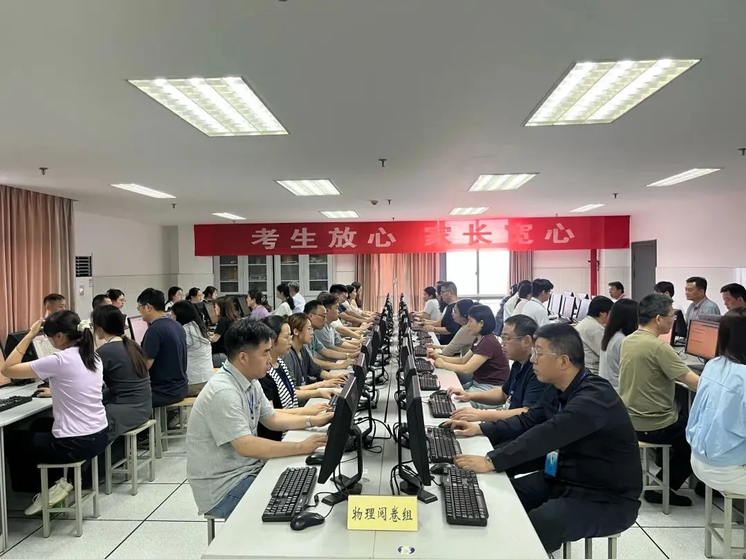 直击现场!2026扬州中考阅卷现场画面公开-第6张图片-四季读书网