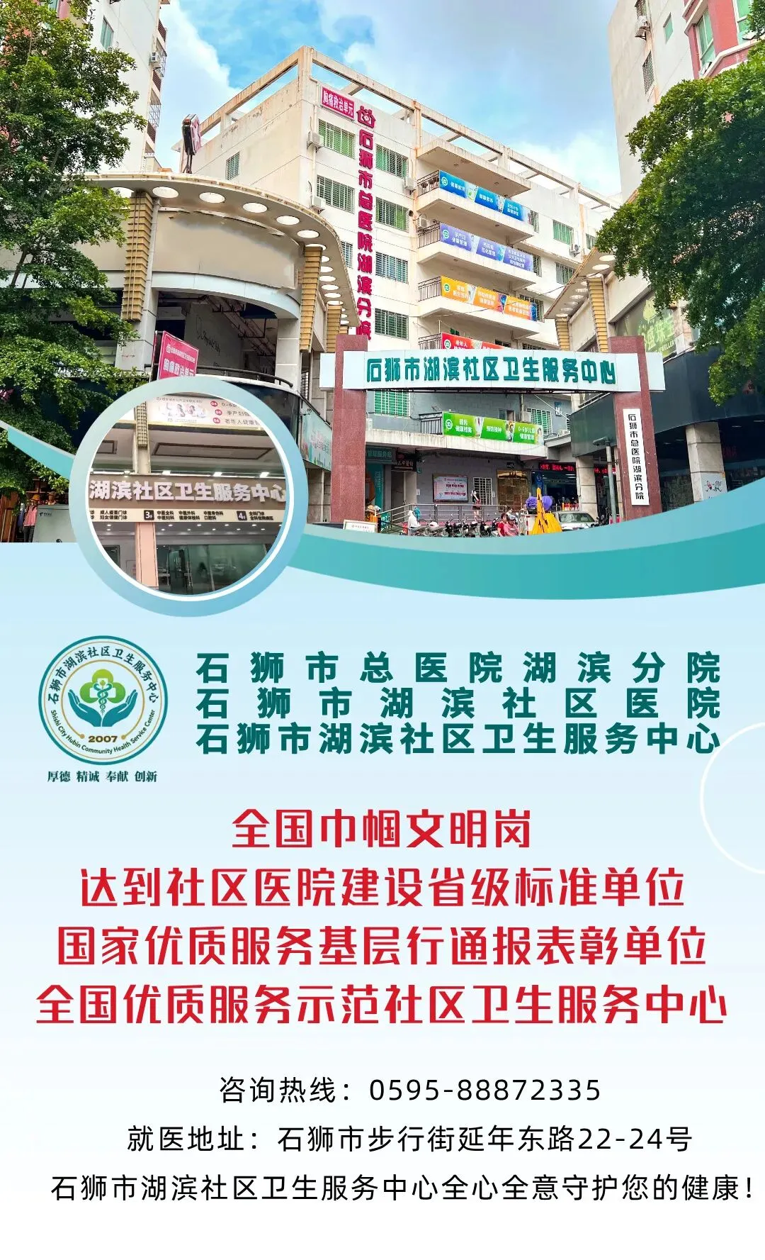 石狮市湖滨社区卫生服务中心:为中考学子健康保驾护航-第4张图片-四季读书网