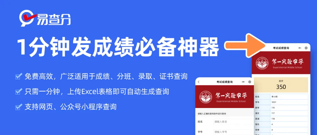 期末模拟考成绩私发、AI成绩分析报告-第1张图片-四季读书网