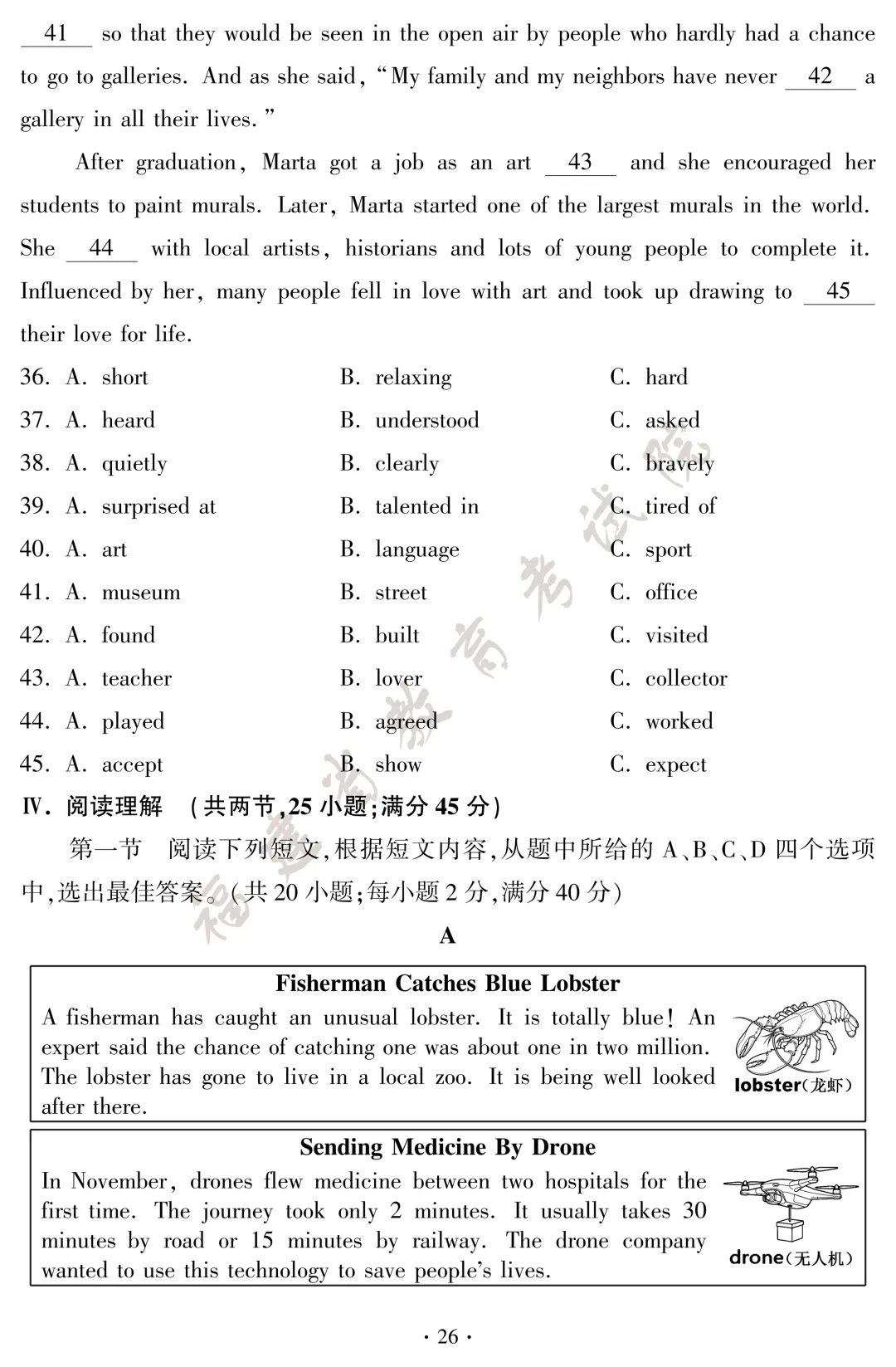 2026年福建省中考英语试卷出炉!-第5张图片-四季读书网