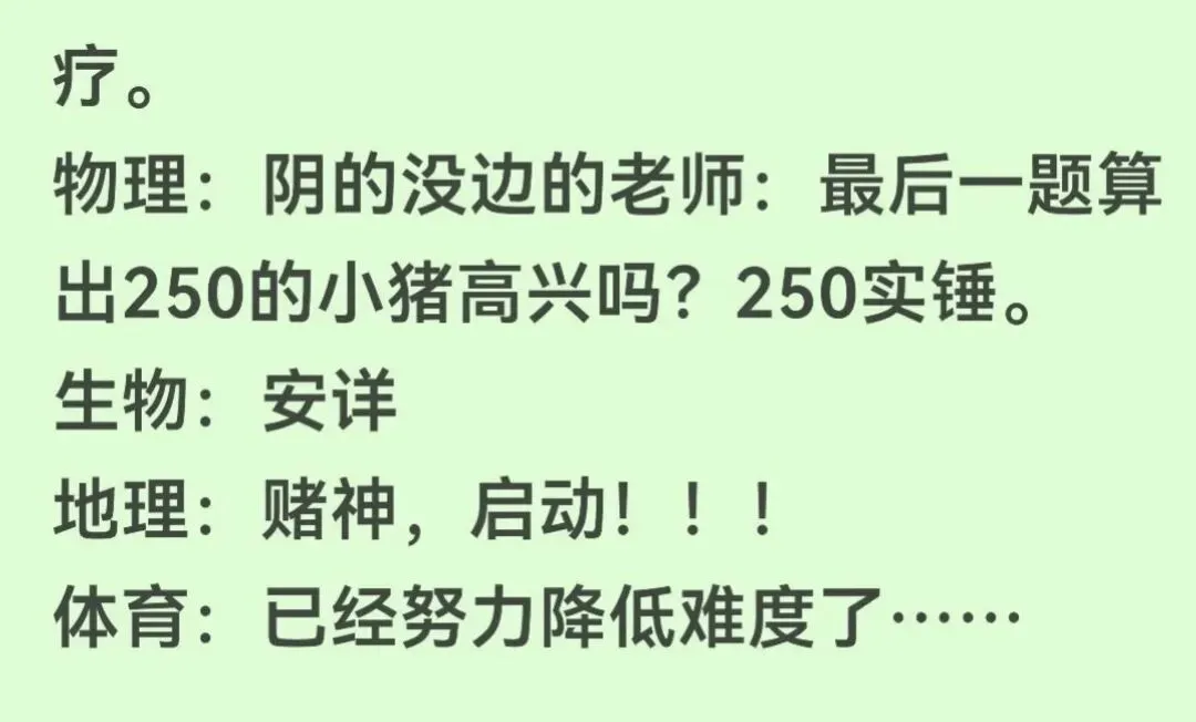 2026年绵阳中考全解读:分数变化、屏蔽生新政......-第11张图片-四季读书网