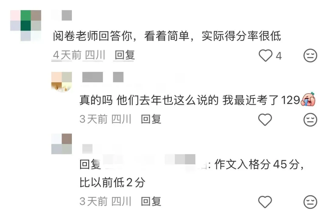 2026年绵阳中考全解读:分数变化、屏蔽生新政......-第12张图片-四季读书网