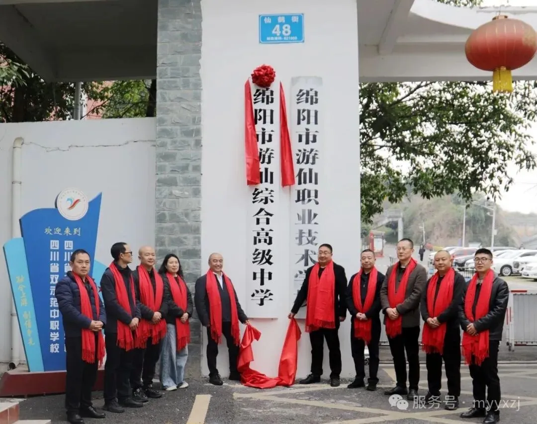 2026年绵阳中考全解读:分数变化、屏蔽生新政......-第19张图片-四季读书网