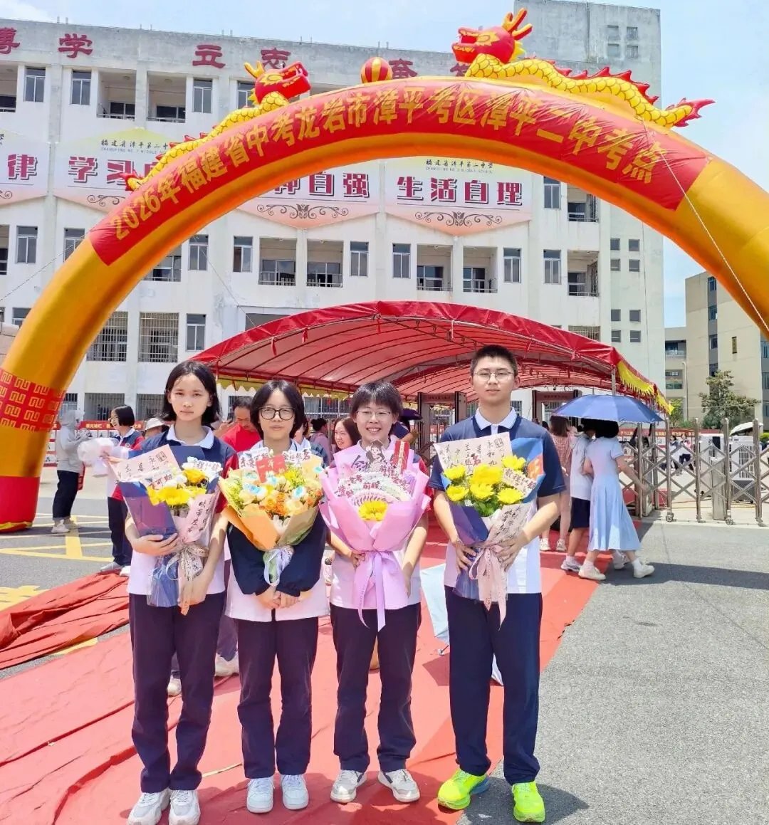 漳平中考结束!考场外鲜花千姿百态,这届家长给力...-第20张图片-四季读书网 漳平中考结束!考场外鲜花千姿百态,这届家长给力...-第20张图片-四季读书网