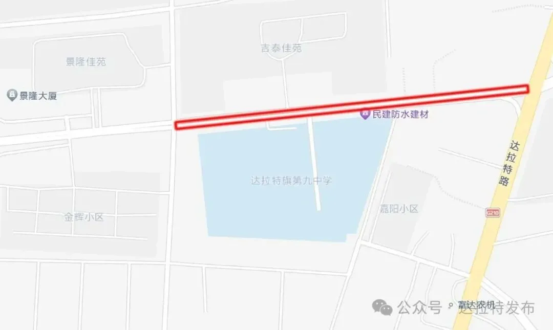 中考期间,达拉特旗这些路段临时交通管制→-第13张图片-四季读书网