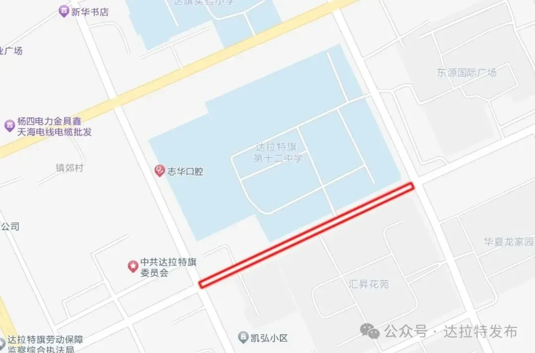中考期间,达拉特旗这些路段临时交通管制→-第16张图片-四季读书网
