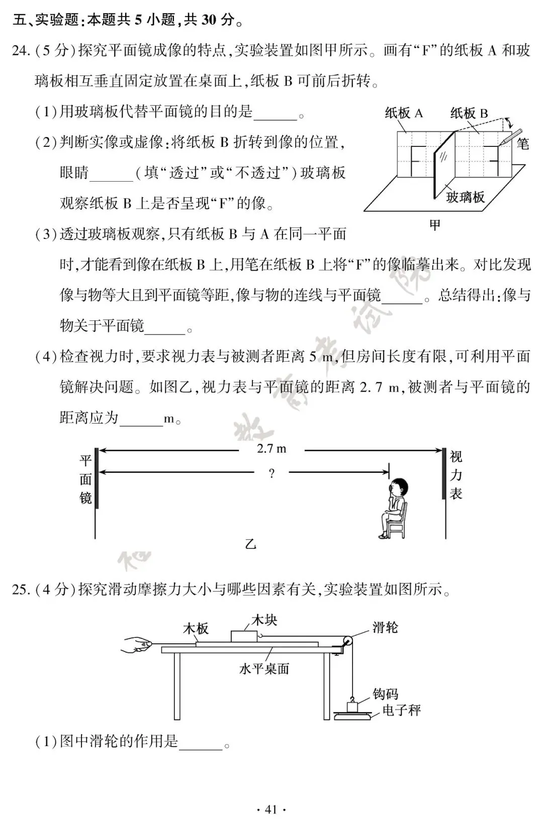 各学科均已整理,2026年福建省中考试卷和参考答案中考数学压轴题-第42张图片-四季读书网