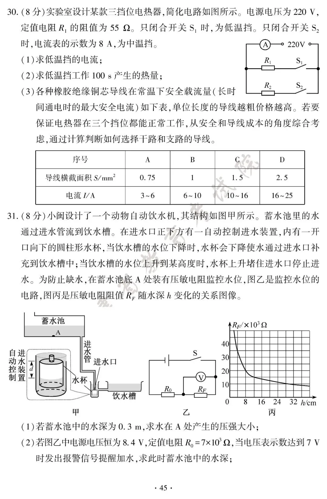 各学科均已整理,2026年福建省中考试卷和参考答案中考数学压轴题-第46张图片-四季读书网