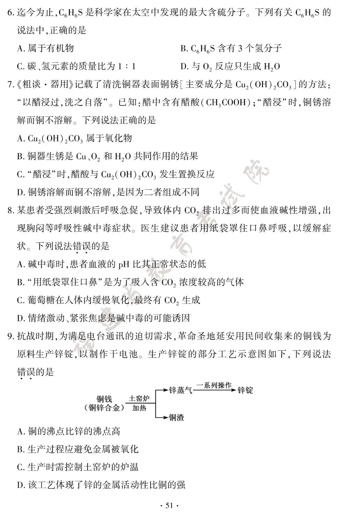 各学科均已整理,2026年福建省中考试卷和参考答案中考数学压轴题-第52张图片-四季读书网