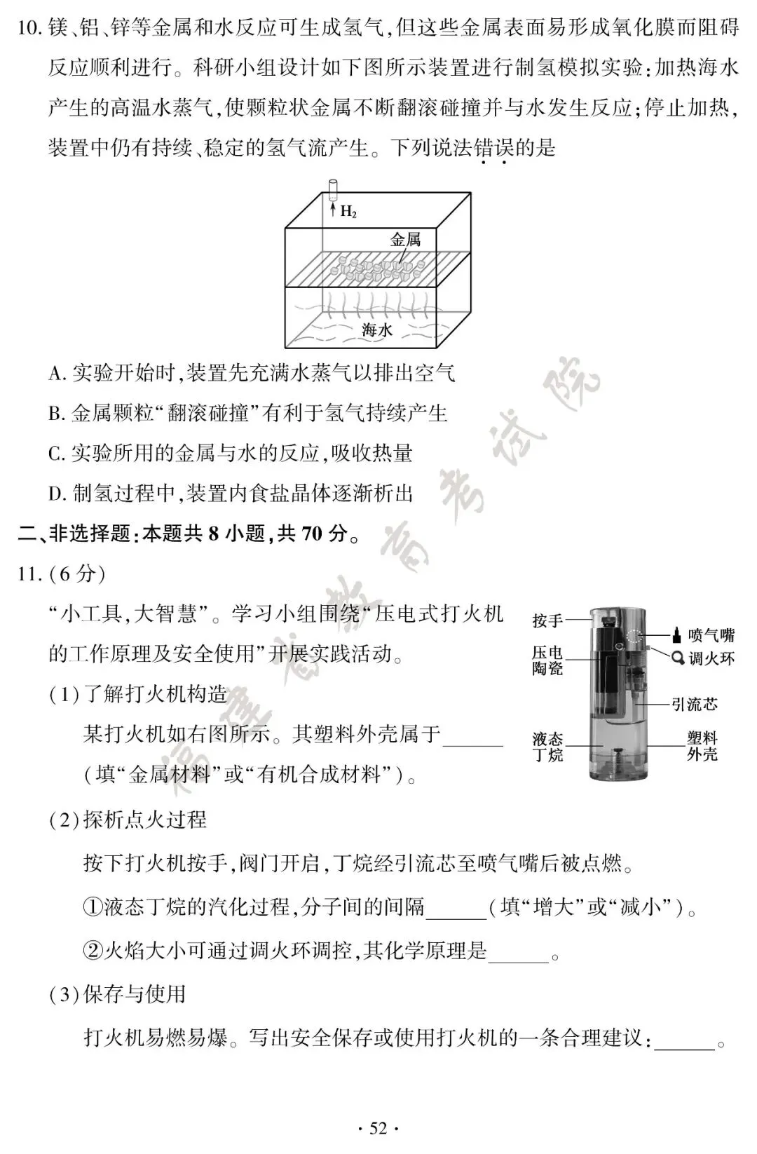 各学科均已整理,2026年福建省中考试卷和参考答案中考数学压轴题-第53张图片-四季读书网