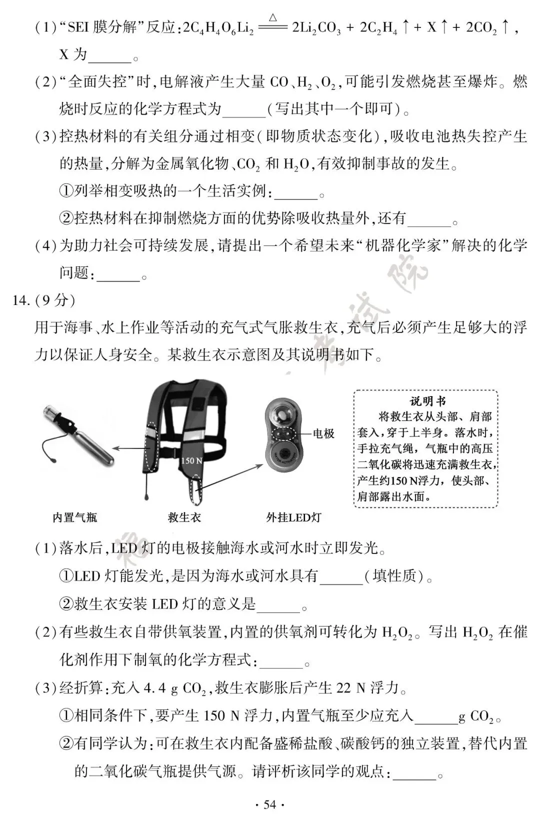 各学科均已整理,2026年福建省中考试卷和参考答案中考数学压轴题-第55张图片-四季读书网