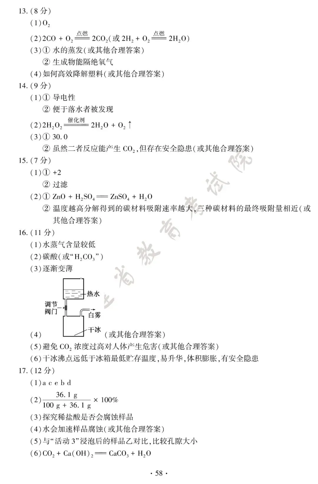 各学科均已整理,2026年福建省中考试卷和参考答案中考数学压轴题-第59张图片-四季读书网