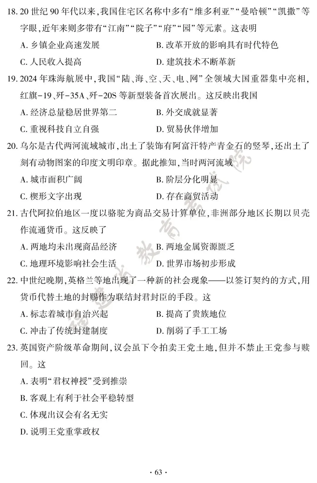 各学科均已整理,2026年福建省中考试卷和参考答案中考数学压轴题-第64张图片-四季读书网