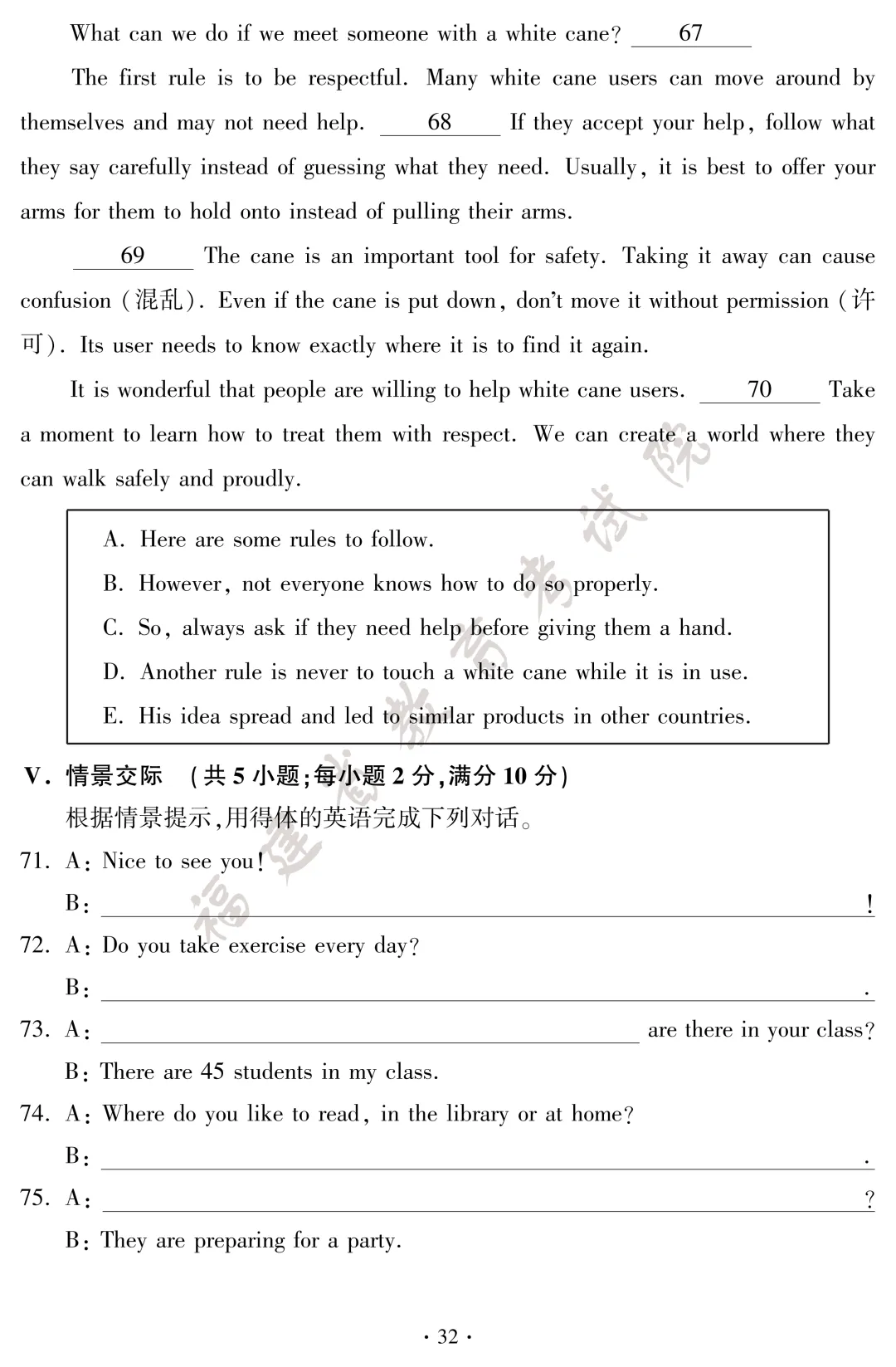 2026年福建中考7科试卷+答案公布!估分对答案!-第33张图片-四季读书网