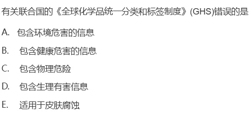 真题回顾 | 公卫执医(笔试)备考锦囊(No.2026038)-第5张图片-四季读书网 真题回顾 | 公卫执医(笔试)备考锦囊(No.2026038)-第5张图片-四季读书网
