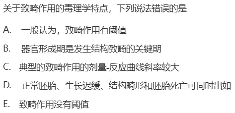 真题回顾 | 公卫执医(笔试)备考锦囊(No.2026038)-第6张图片-四季读书网 真题回顾 | 公卫执医(笔试)备考锦囊(No.2026038)-第6张图片-四季读书网