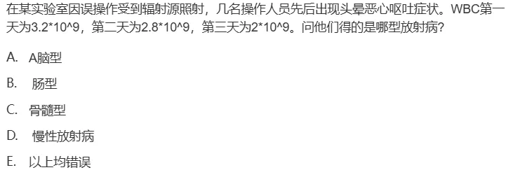 真题回顾 | 公卫执医(笔试)备考锦囊(No.2026038)-第8张图片-四季读书网 真题回顾 | 公卫执医(笔试)备考锦囊(No.2026038)-第8张图片-四季读书网