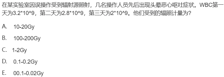 真题回顾 | 公卫执医(笔试)备考锦囊(No.2026038)-第9张图片-四季读书网 真题回顾 | 公卫执医(笔试)备考锦囊(No.2026038)-第9张图片-四季读书网