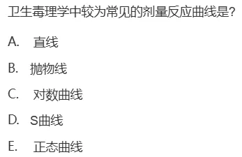 真题回顾 | 公卫执医(笔试)备考锦囊(No.2026038)-第10张图片-四季读书网 真题回顾 | 公卫执医(笔试)备考锦囊(No.2026038)-第10张图片-四季读书网