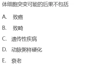 真题回顾 | 公卫执医(笔试)备考锦囊(No.2026038)-第11张图片-四季读书网 真题回顾 | 公卫执医(笔试)备考锦囊(No.2026038)-第11张图片-四季读书网