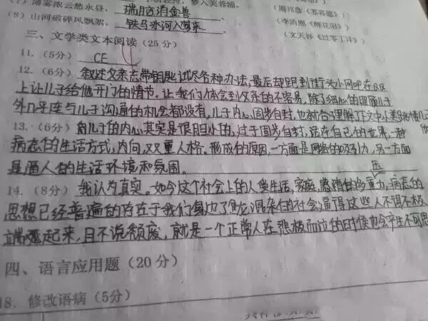 中考只剩4天!规范答题能抢回20分,这6个细节今晚必须看-第22张图片-四季读书网 中考只剩4天!规范答题能抢回20分,这6个细节今晚必须看-第22张图片-四季读书网