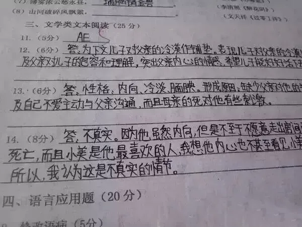 中考只剩4天!规范答题能抢回20分,这6个细节今晚必须看-第24张图片-四季读书网 中考只剩4天!规范答题能抢回20分,这6个细节今晚必须看-第24张图片-四季读书网