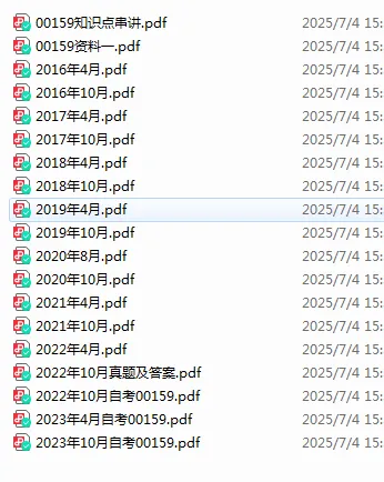 【自考真题】00159高级财务会计真题及答案历年真题网盘下载(16.4-23.10)-第1张图片-四季读书网 【自考真题】00159高级财务会计真题及答案历年真题网盘下载(16.4-23.10)-第1张图片-四季读书网
