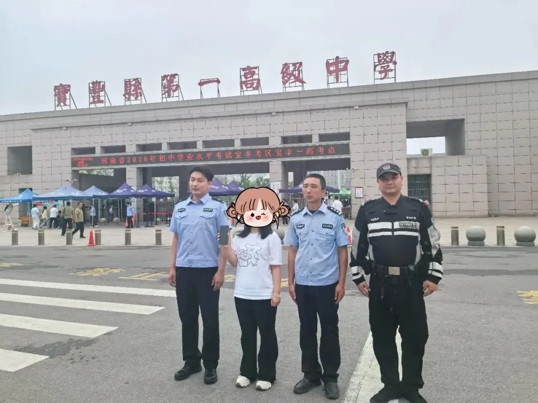 护航中考丨中考首日藏蓝相伴 守护青春逐梦征程-第13张图片-四季读书网