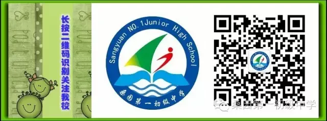 中考结束,安全“不放假”——吴桥县第一初级中学致全体初三学生、家长的一封信-第16张图片-四季读书网 中考结束,安全“不放假”——吴桥县第一初级中学致全体初三学生、家长的一封信-第16张图片-四季读书网