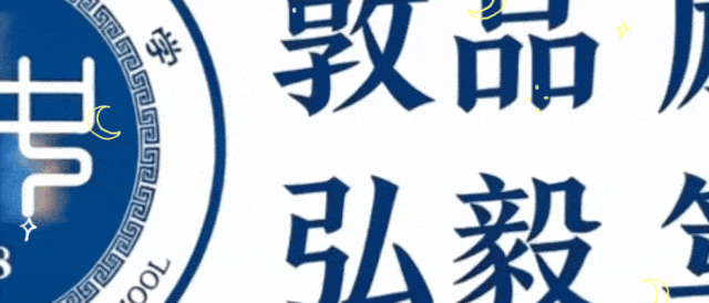 复盘模考短板,誓夺全员合格 ——万宁市民族中学高一高二年级合格考成绩分析会-第1张图片-四季读书网
